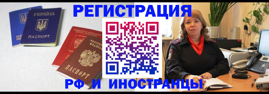 временная регистрация надежно в Белебее